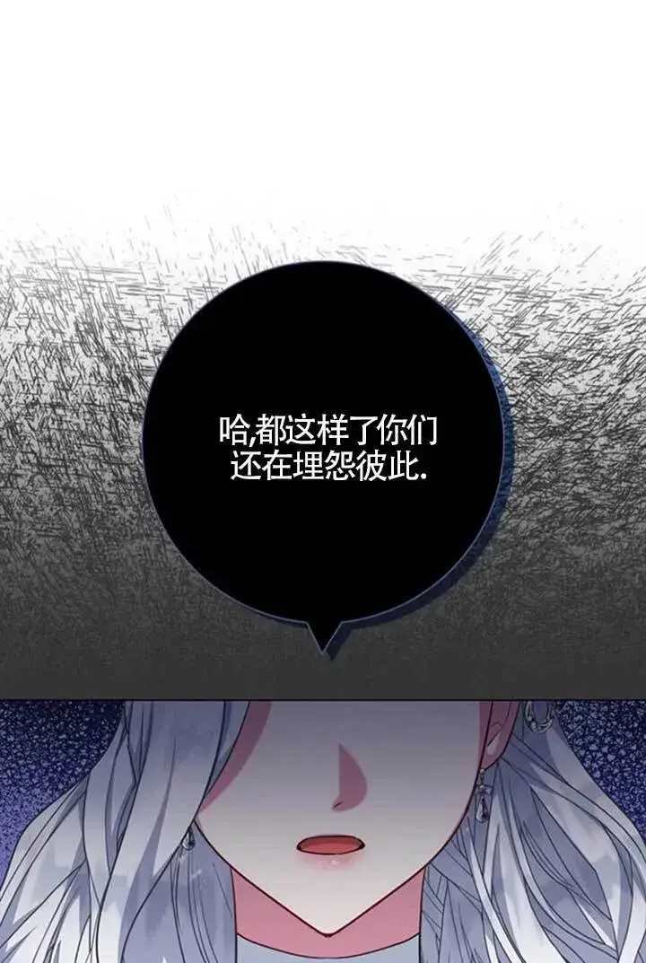 漫画《成为颓废文男主的妈妈》第64话第88张图