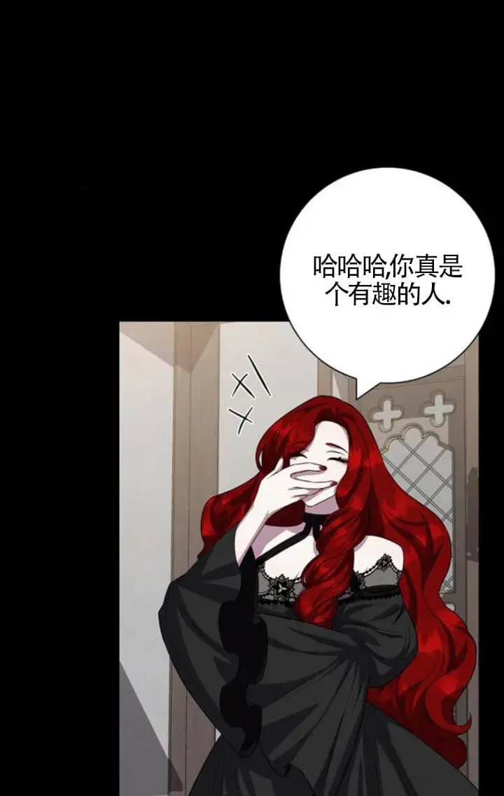 漫画《成为颓废文男主的妈妈》第68话第10张图