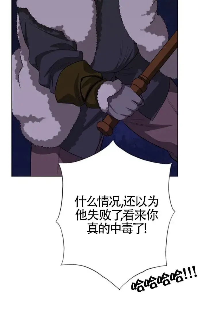 漫画《成为颓废文男主的妈妈》第68话第100张图