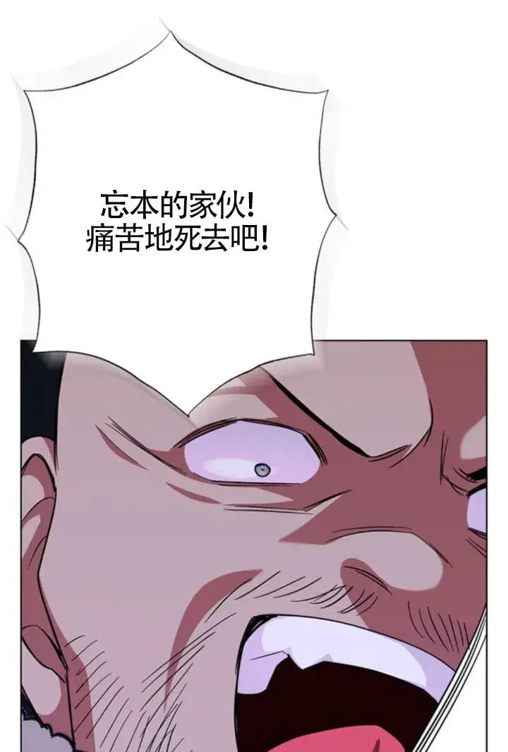 漫画《成为颓废文男主的妈妈》第68话第101张图