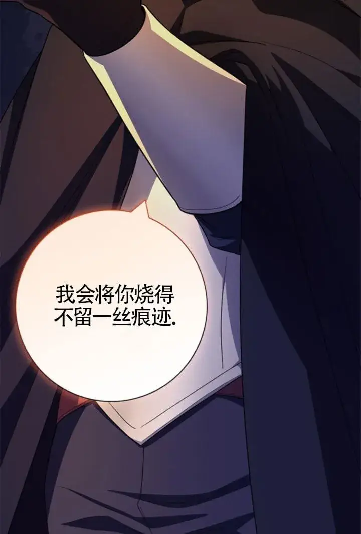 漫画《成为颓废文男主的妈妈》第68话第109张图