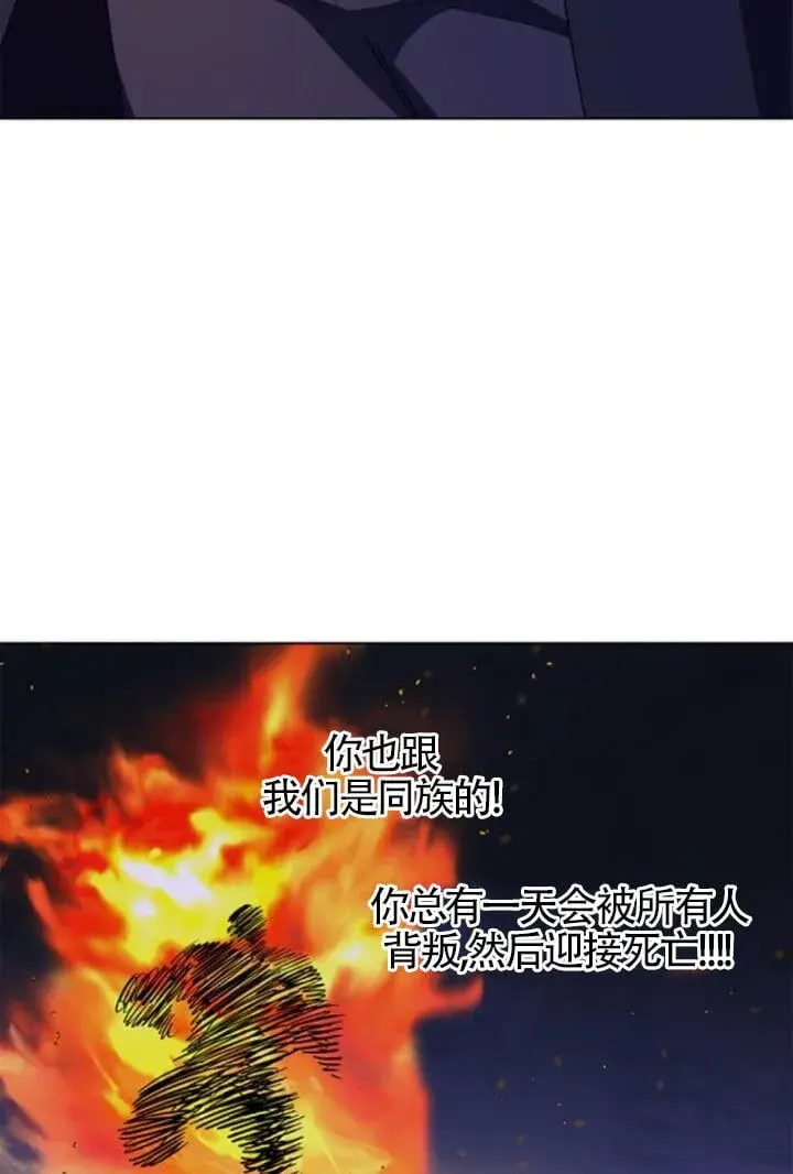 漫画《成为颓废文男主的妈妈》第68话第110张图