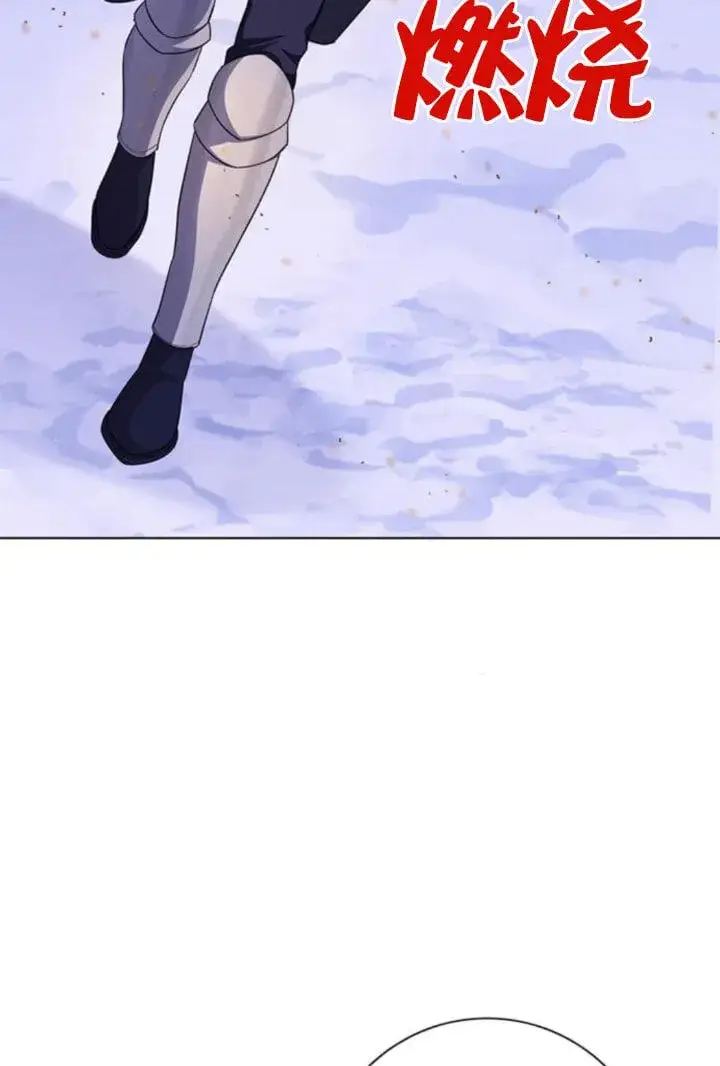漫画《成为颓废文男主的妈妈》第68话第112张图