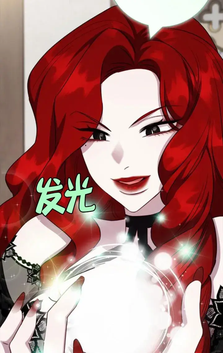漫画《成为颓废文男主的妈妈》第68话第12张图