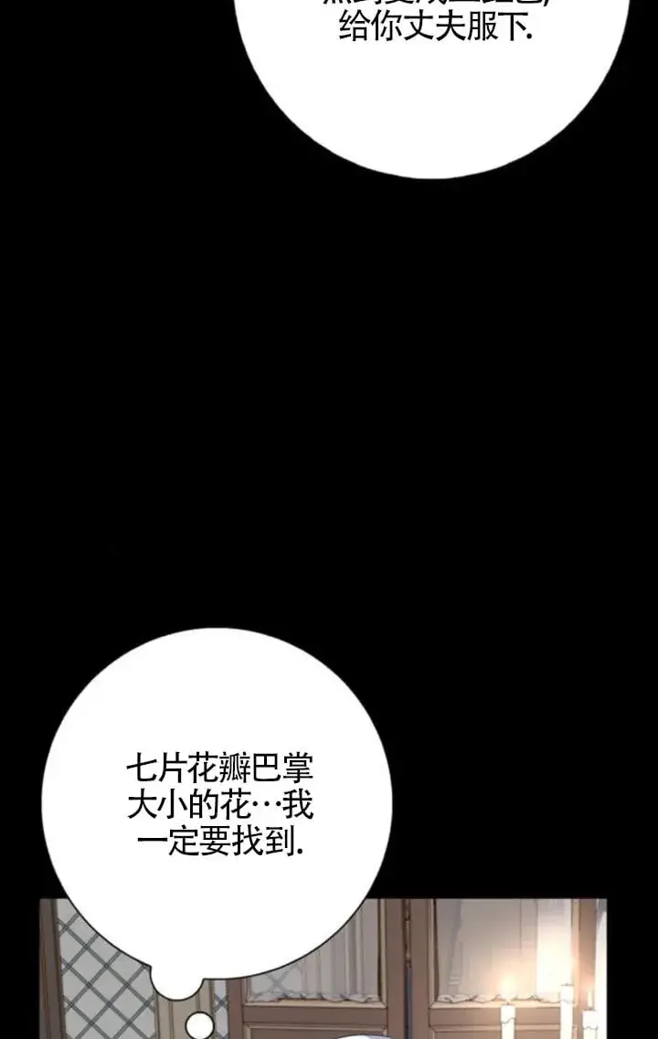 漫画《成为颓废文男主的妈妈》第68话第15张图