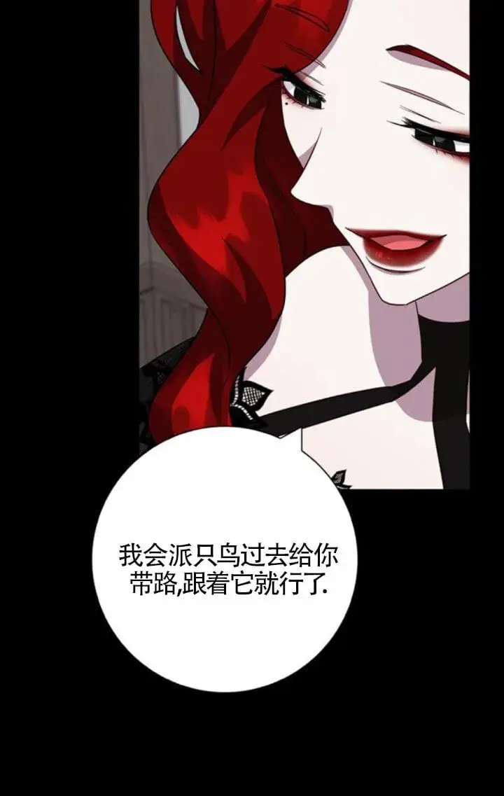 漫画《成为颓废文男主的妈妈》第68话第18张图