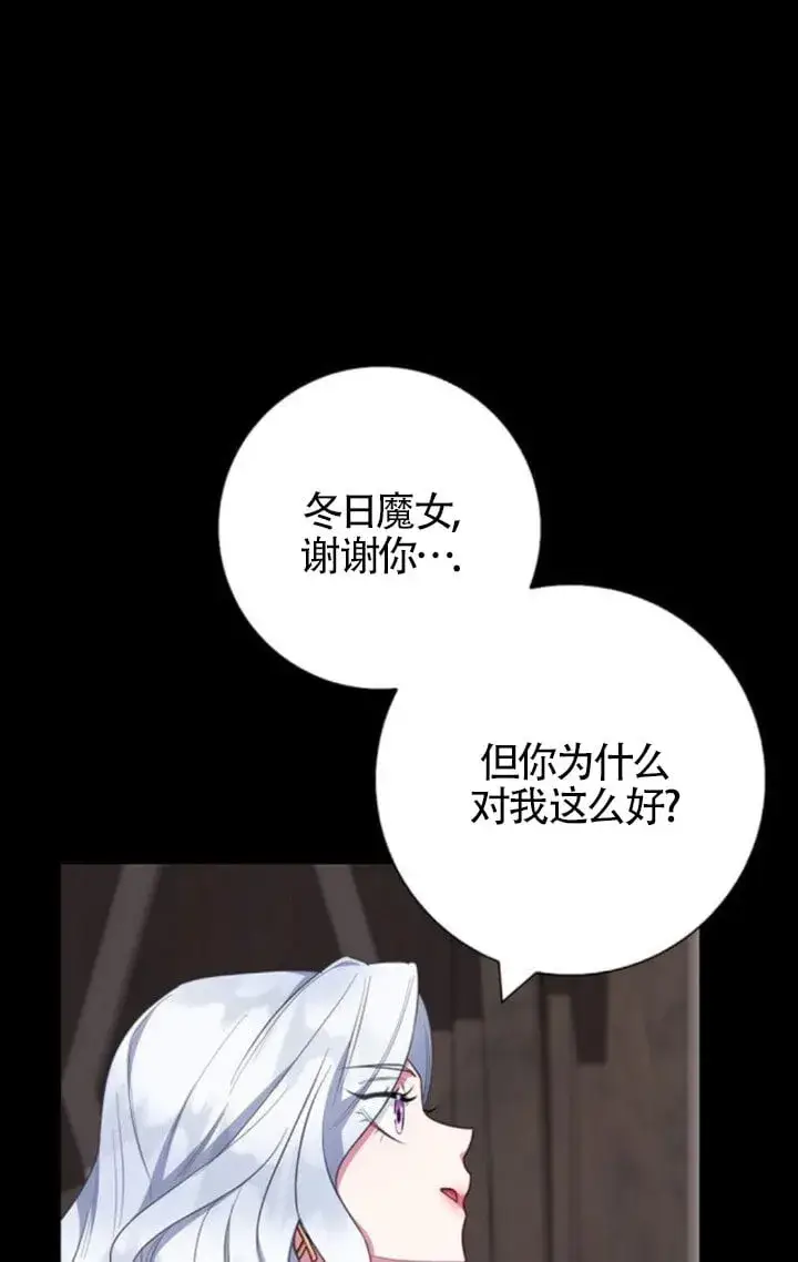 漫画《成为颓废文男主的妈妈》第68话第19张图