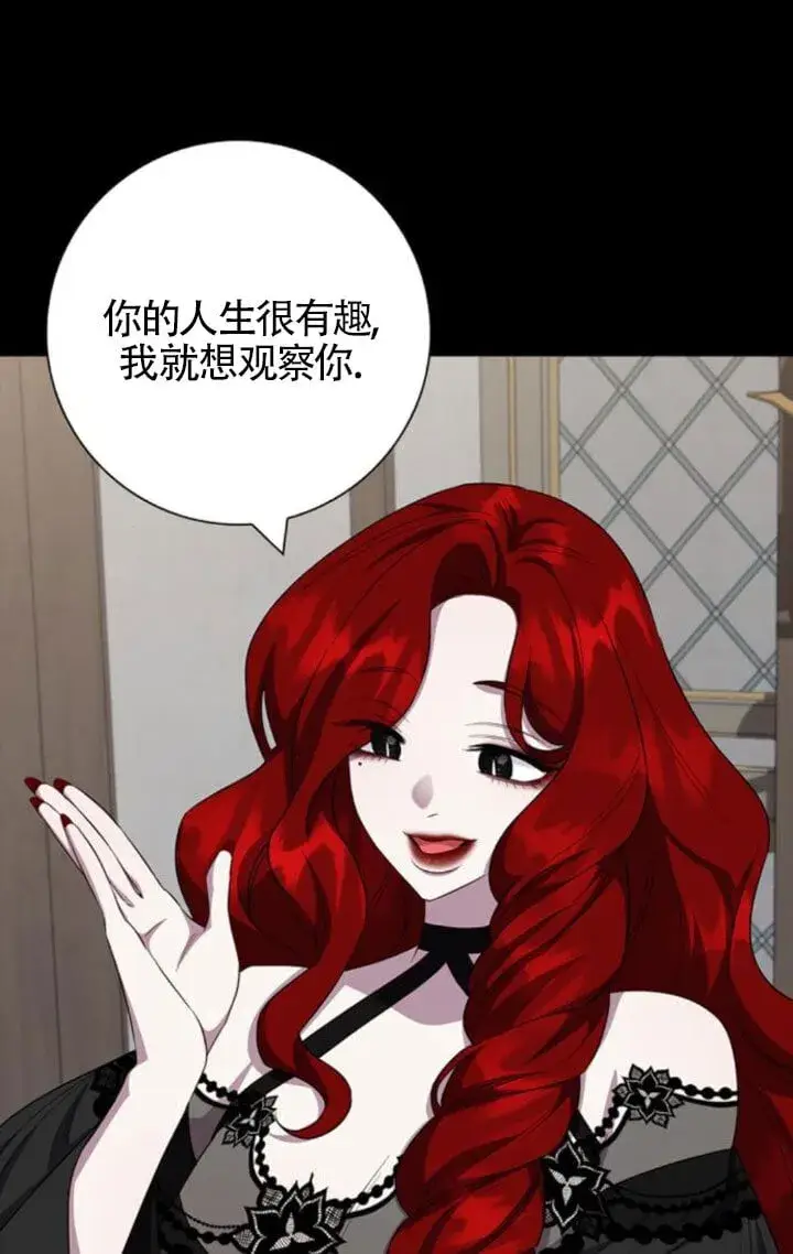 漫画《成为颓废文男主的妈妈》第68话第22张图