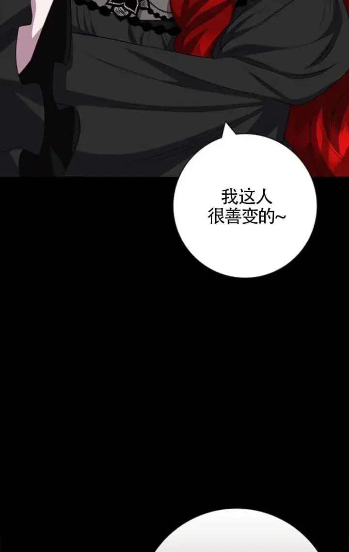 漫画《成为颓废文男主的妈妈》第68话第23张图