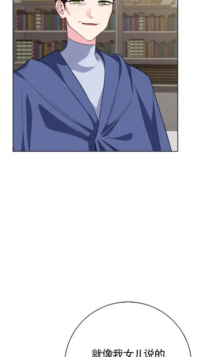 漫画《成为颓废文男主的妈妈》第68话第28张图