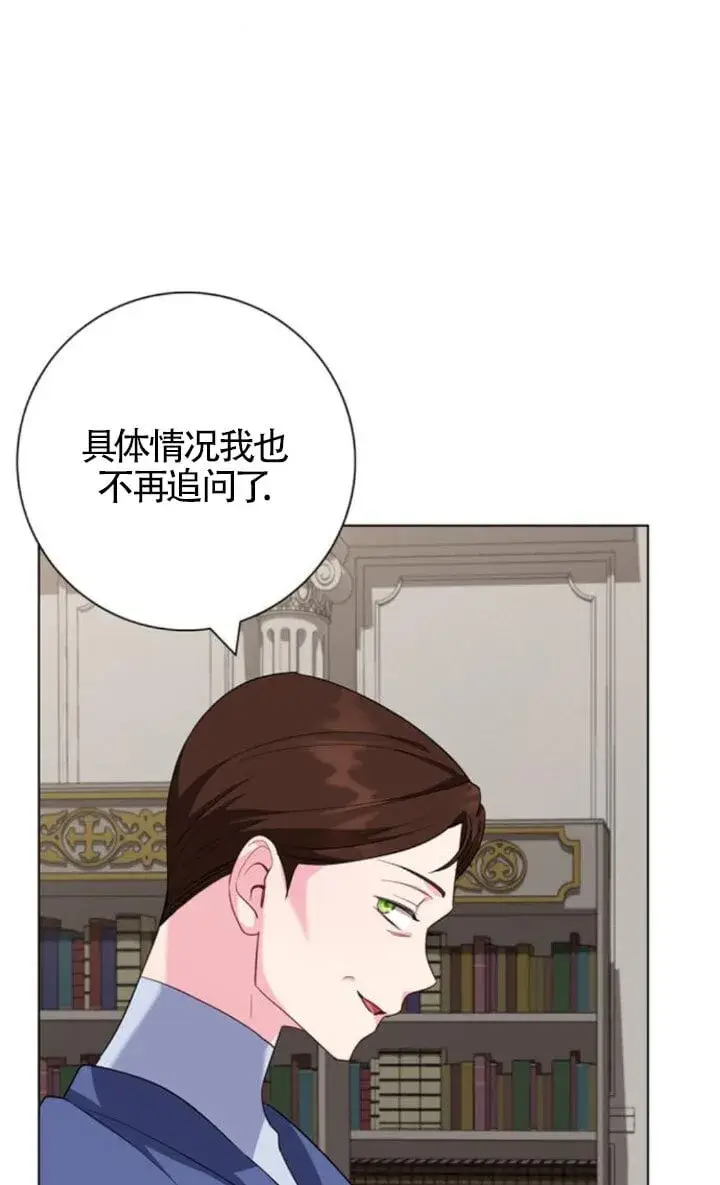 漫画《成为颓废文男主的妈妈》第68话第30张图