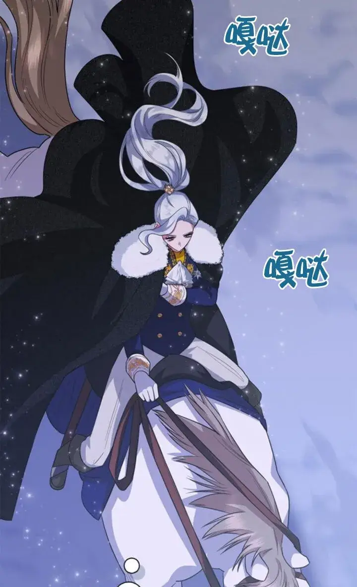 漫画《成为颓废文男主的妈妈》第68话第39张图
