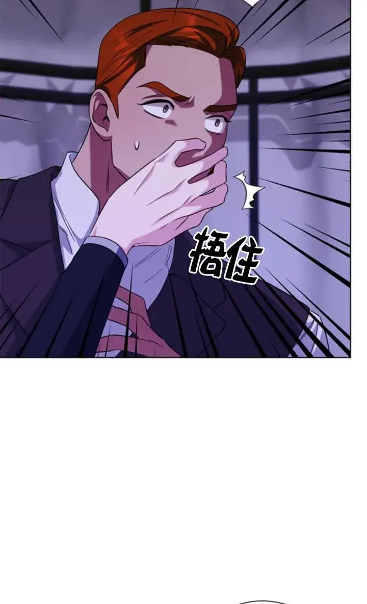 漫画《成为颓废文男主的妈妈》第68话第43张图