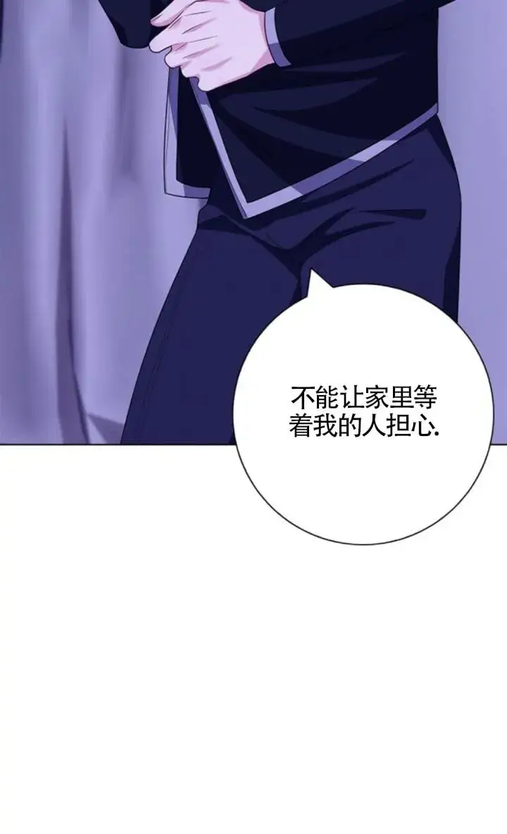 漫画《成为颓废文男主的妈妈》第68话第48张图