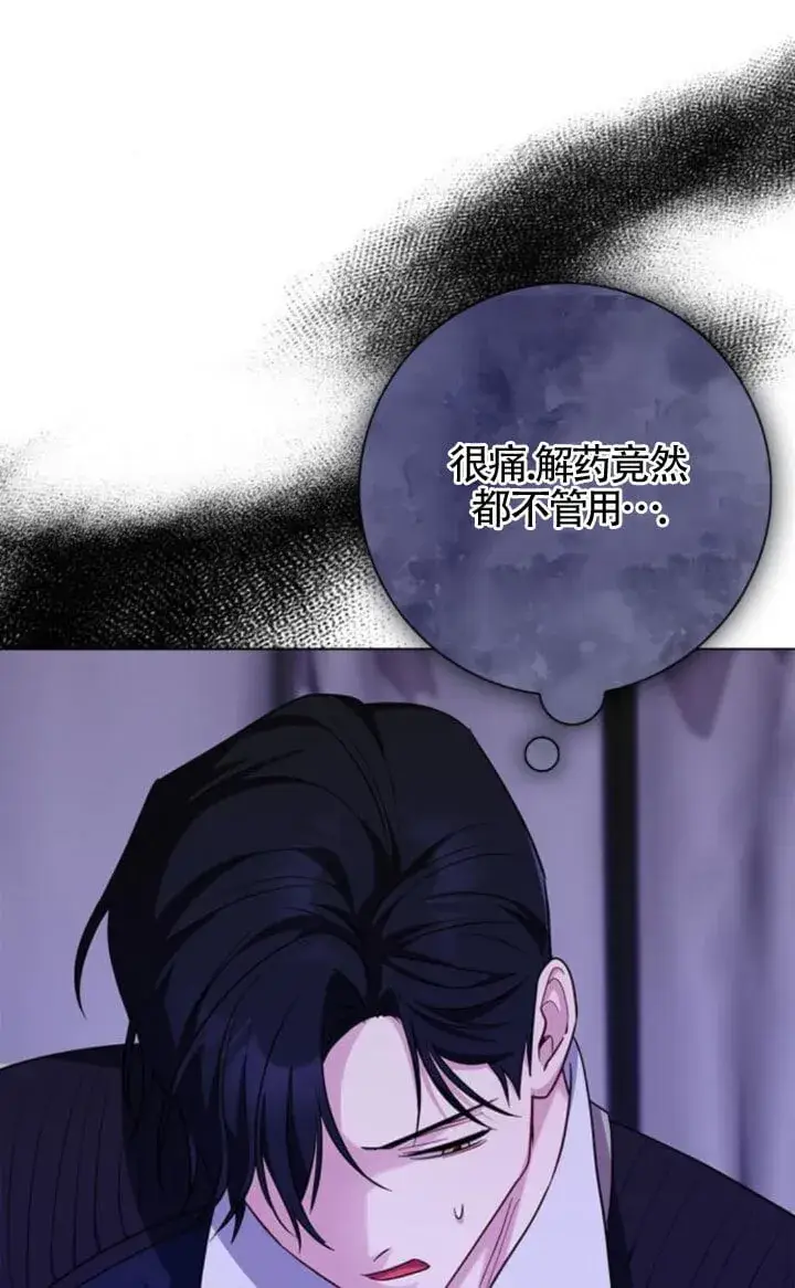 漫画《成为颓废文男主的妈妈》第68话第51张图