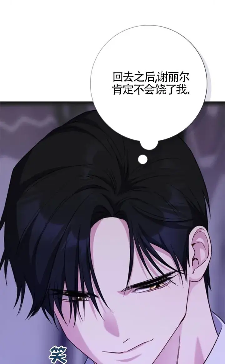 漫画《成为颓废文男主的妈妈》第68话第53张图