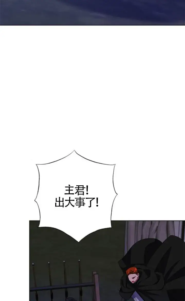 漫画《成为颓废文男主的妈妈》第68话第57张图