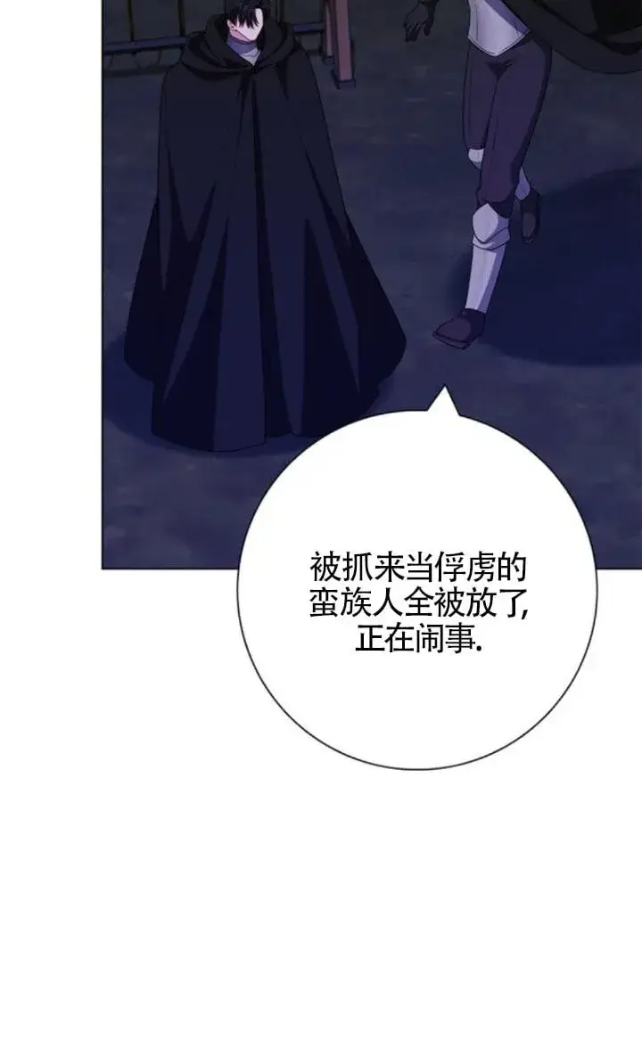 漫画《成为颓废文男主的妈妈》第68话第58张图
