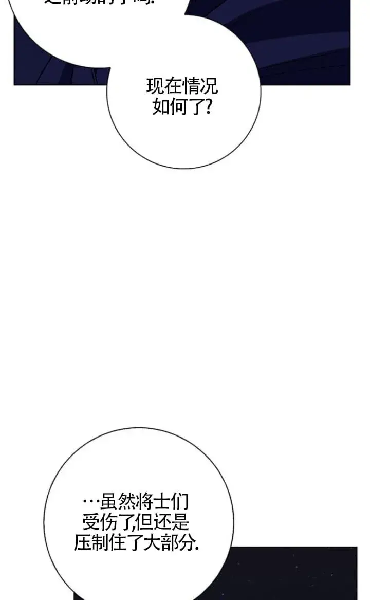 漫画《成为颓废文男主的妈妈》第68话第60张图