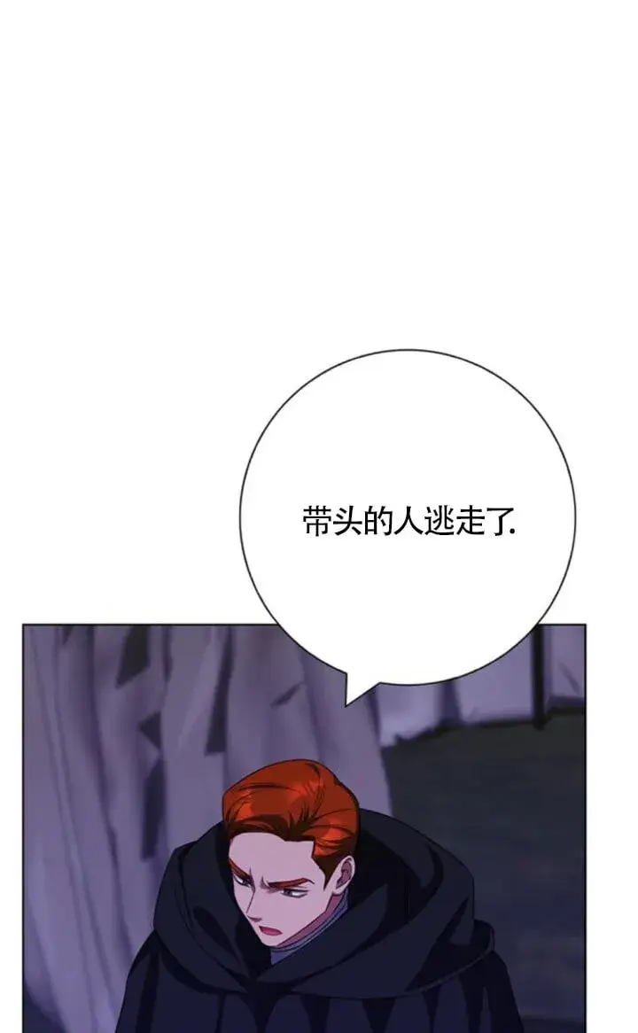漫画《成为颓废文男主的妈妈》第68话第63张图