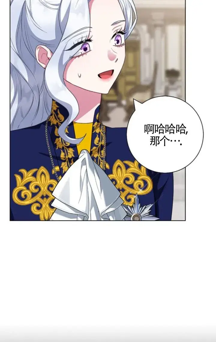 漫画《成为颓废文男主的妈妈》第68话第7张图