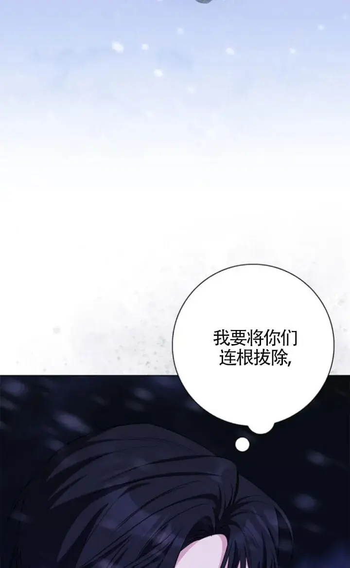漫画《成为颓废文男主的妈妈》第68话第74张图