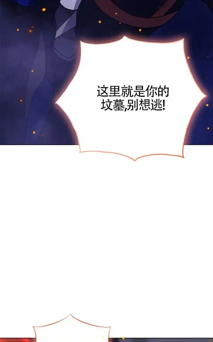 漫画《成为颓废文男主的妈妈》第68话第79张图