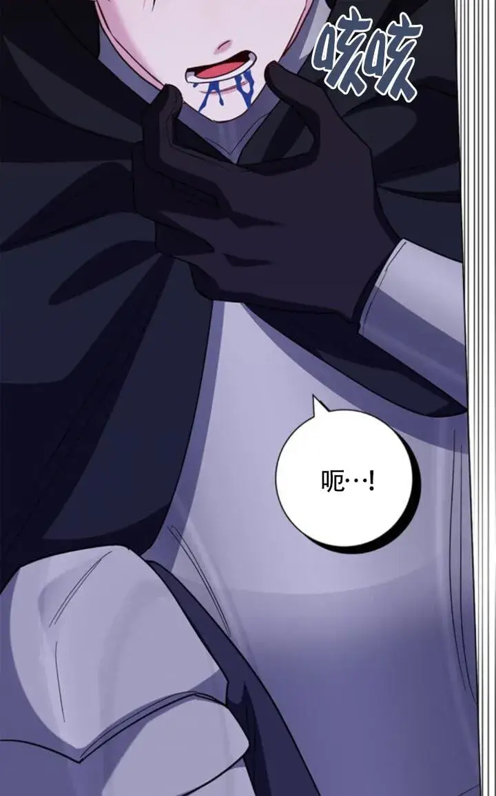 漫画《成为颓废文男主的妈妈》第68话第98张图