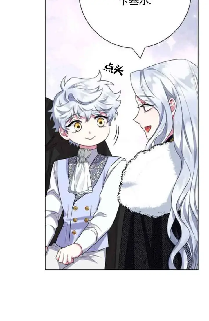 漫画《成为颓废文男主的妈妈》第70话第108张图