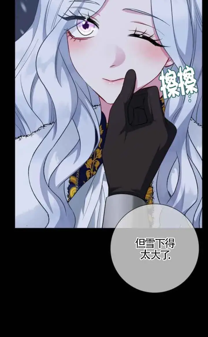 漫画《成为颓废文男主的妈妈》第70话第21张图