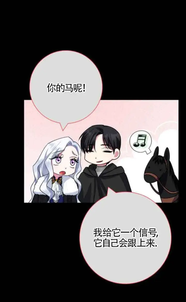 漫画《成为颓废文男主的妈妈》第70话第27张图