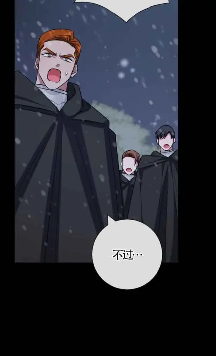 漫画《成为颓废文男主的妈妈》第70话第32张图
