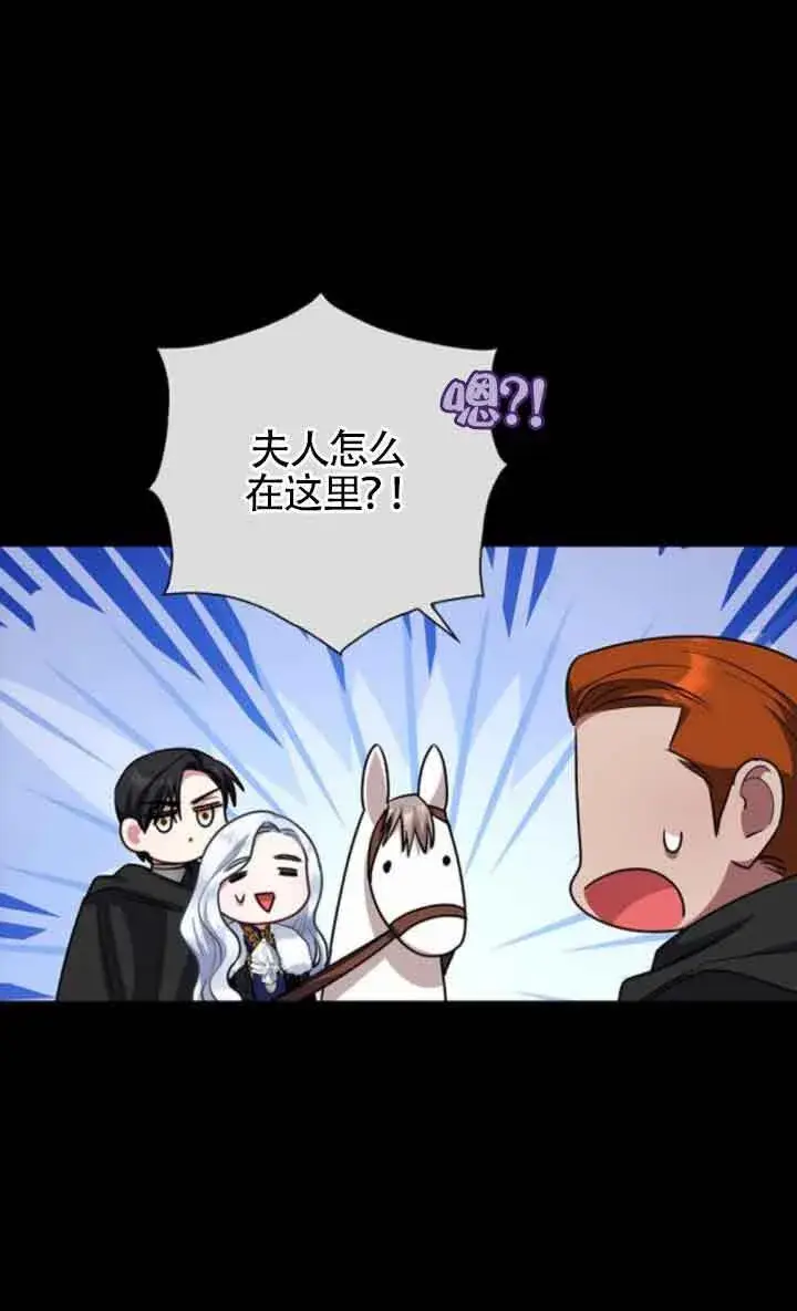 漫画《成为颓废文男主的妈妈》第70话第33张图