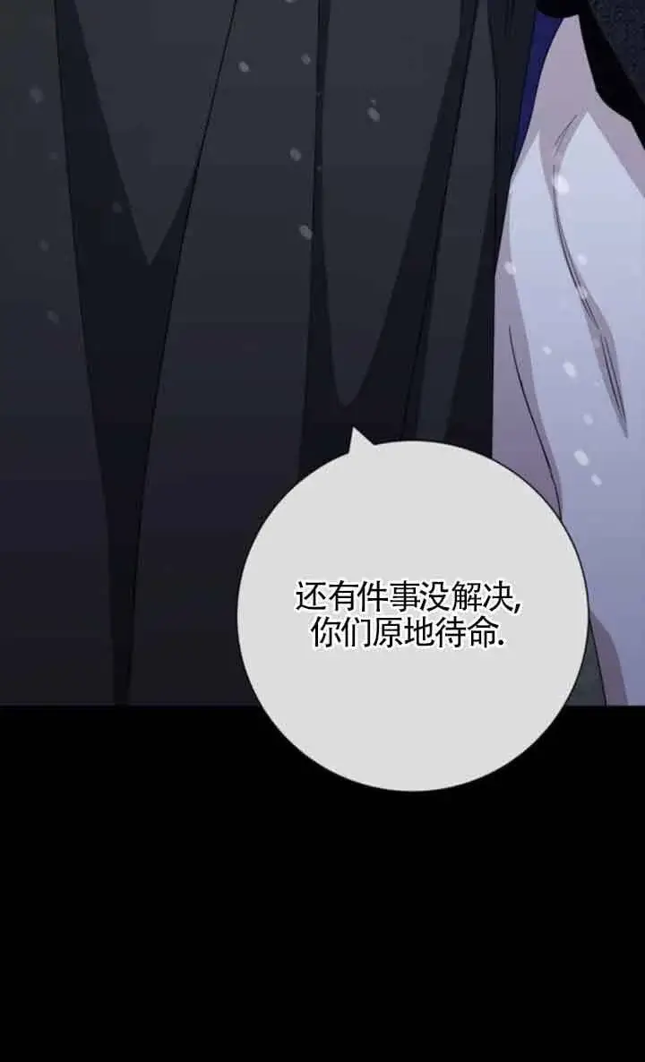 漫画《成为颓废文男主的妈妈》第70话第35张图