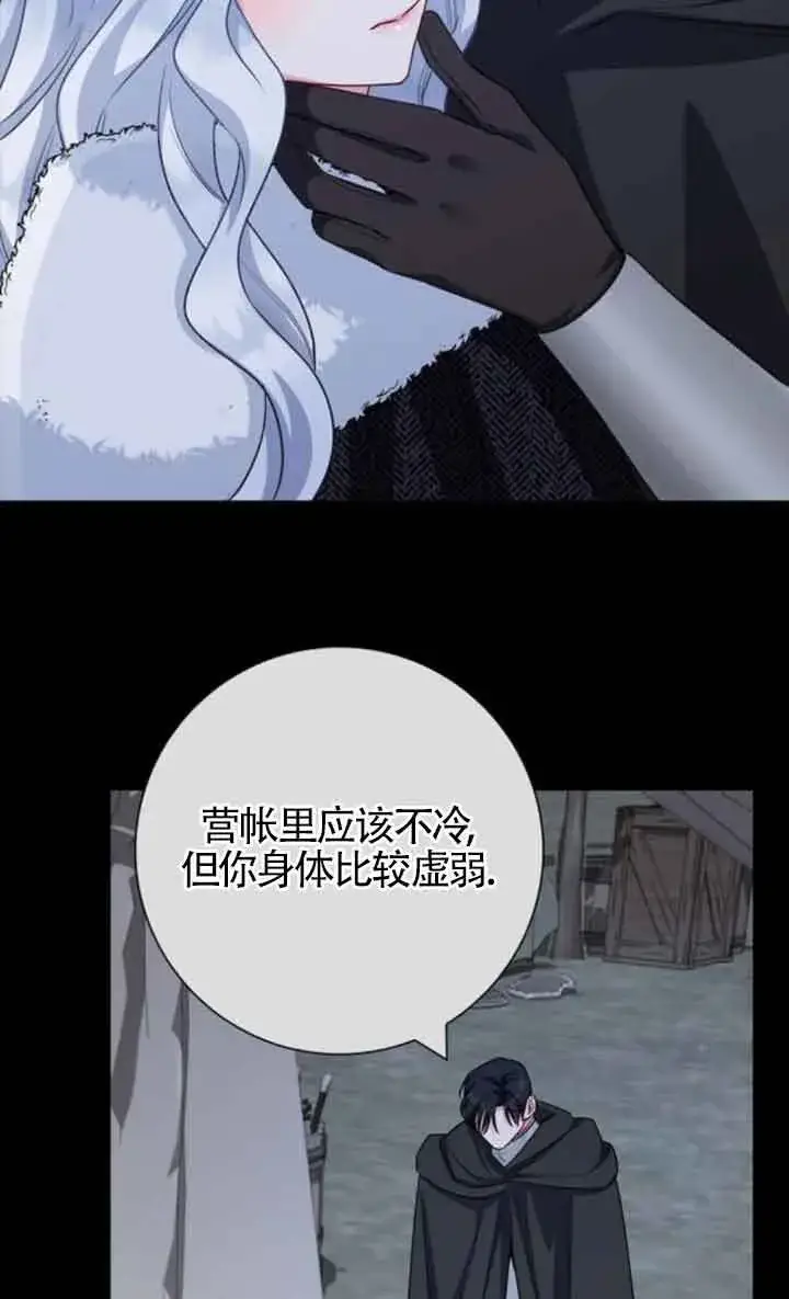 漫画《成为颓废文男主的妈妈》第70话第40张图