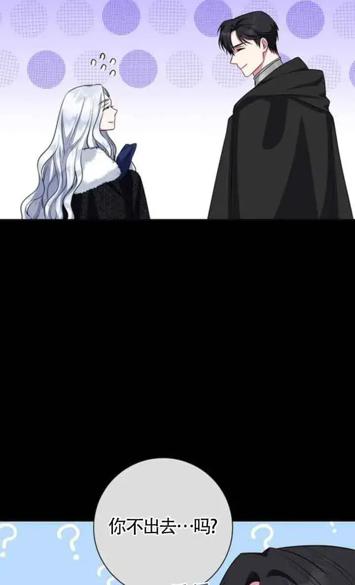 漫画《成为颓废文男主的妈妈》第70话第44张图