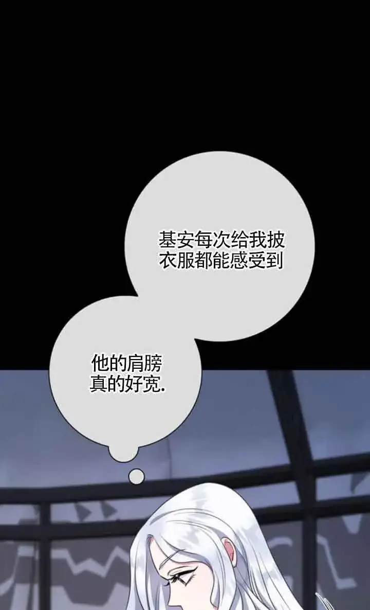 漫画《成为颓废文男主的妈妈》第70话第49张图