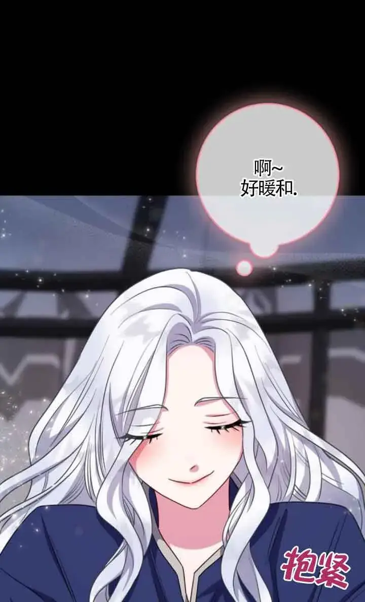 漫画《成为颓废文男主的妈妈》第70话第51张图