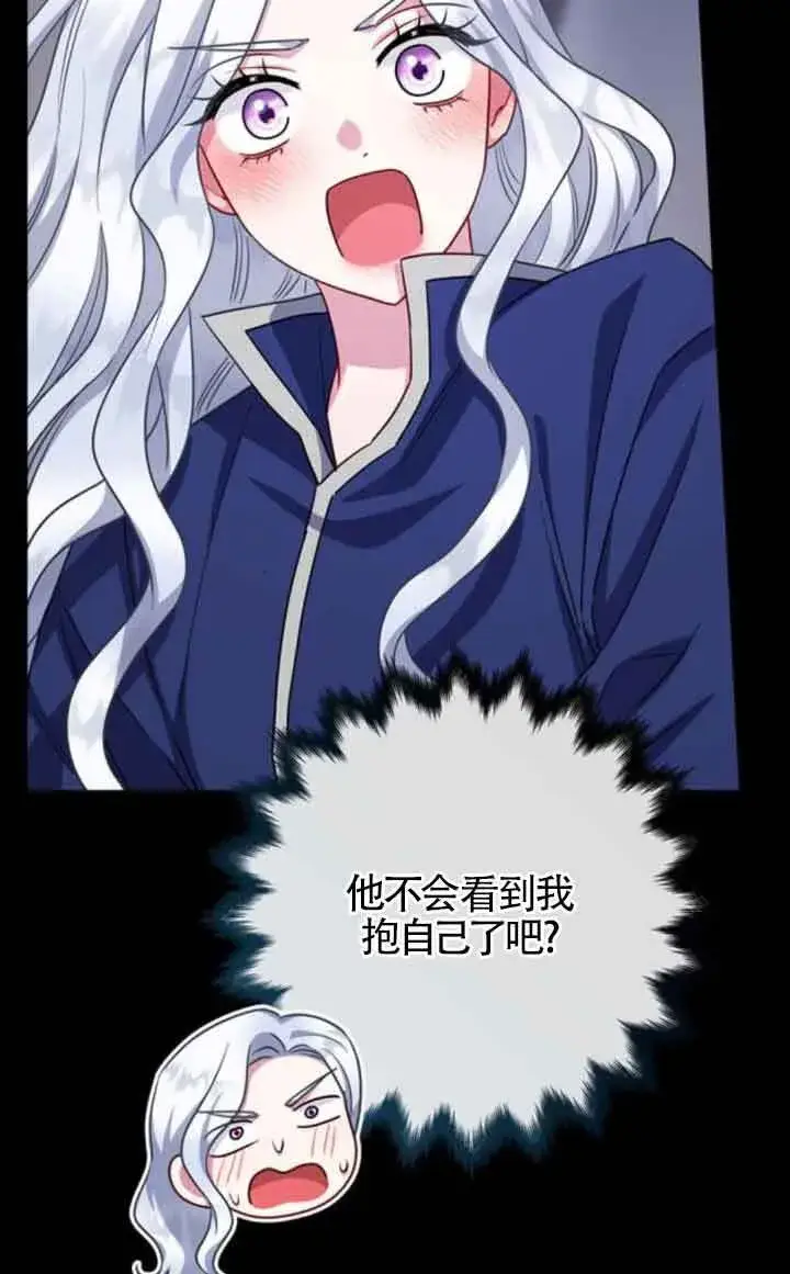 漫画《成为颓废文男主的妈妈》第70话第55张图