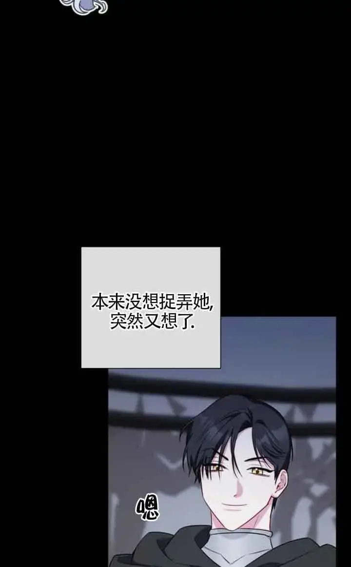 漫画《成为颓废文男主的妈妈》第70话第56张图