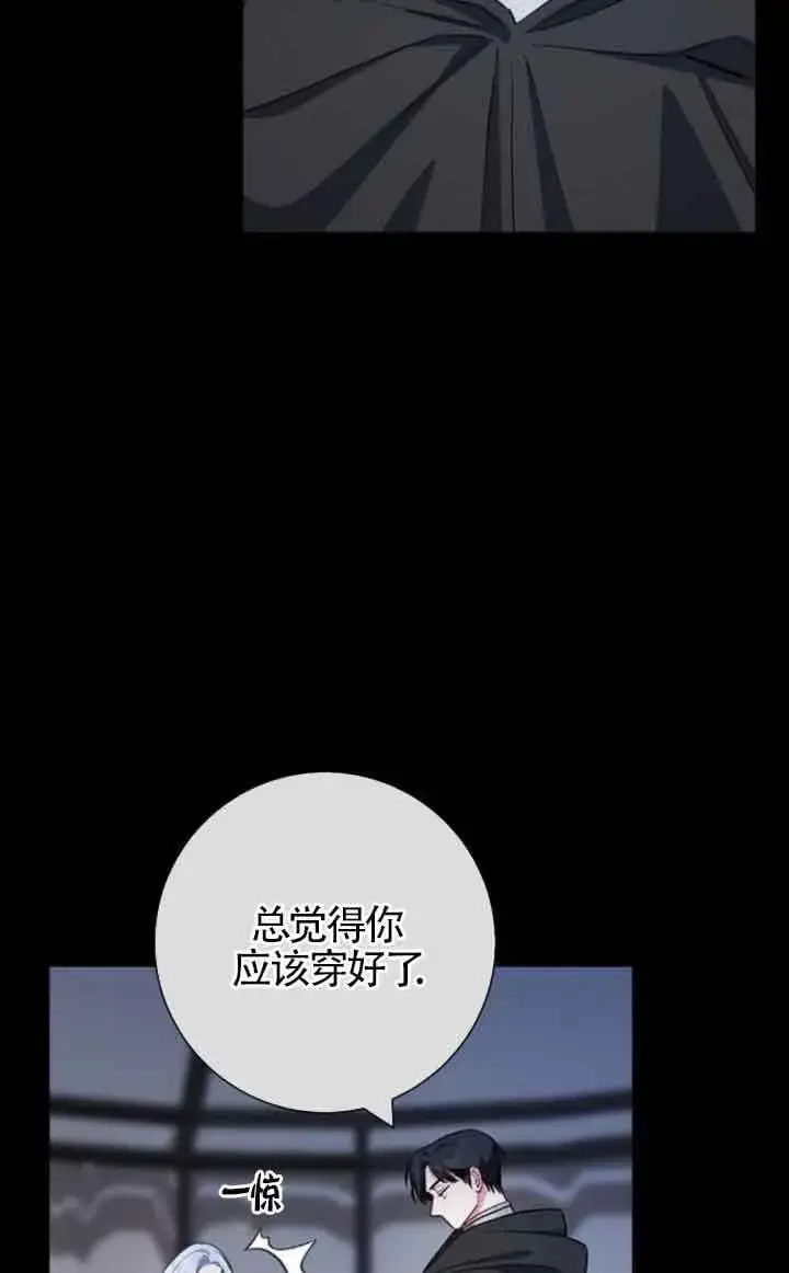 漫画《成为颓废文男主的妈妈》第70话第57张图