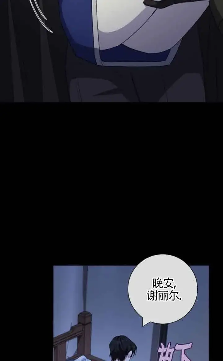 漫画《成为颓废文男主的妈妈》第70话第61张图