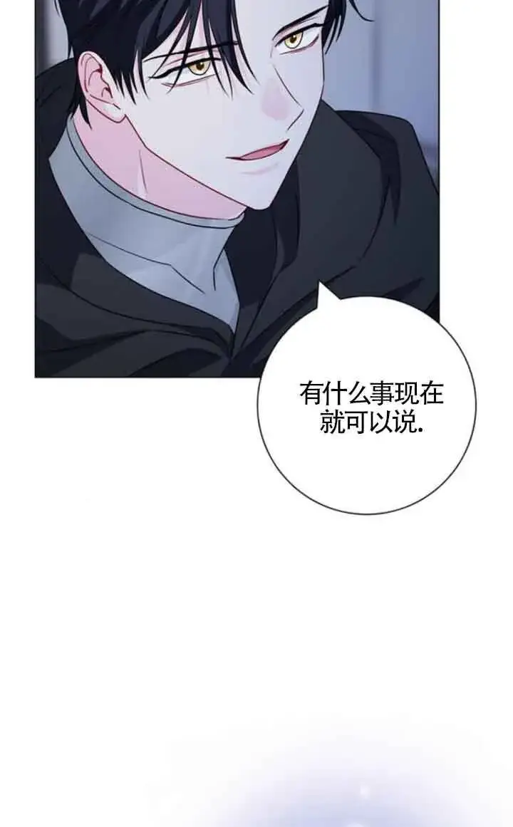 漫画《成为颓废文男主的妈妈》第70话第70张图
