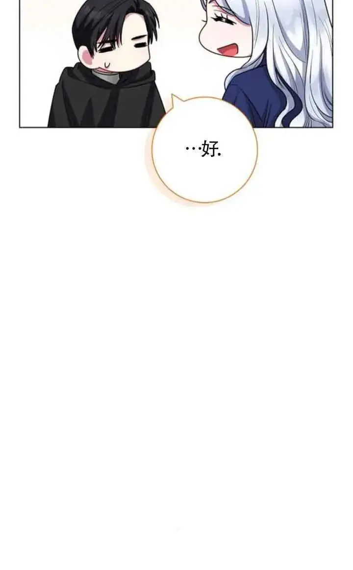 漫画《成为颓废文男主的妈妈》第70话第74张图