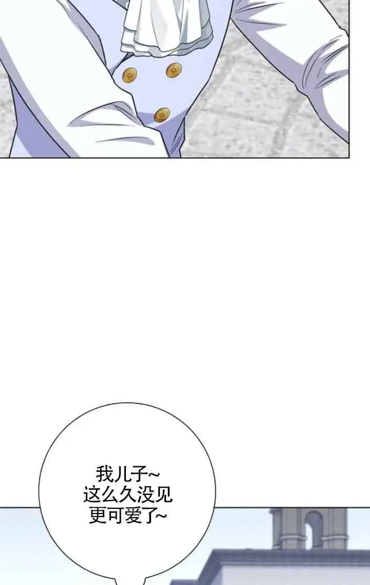 漫画《成为颓废文男主的妈妈》第70话第83张图