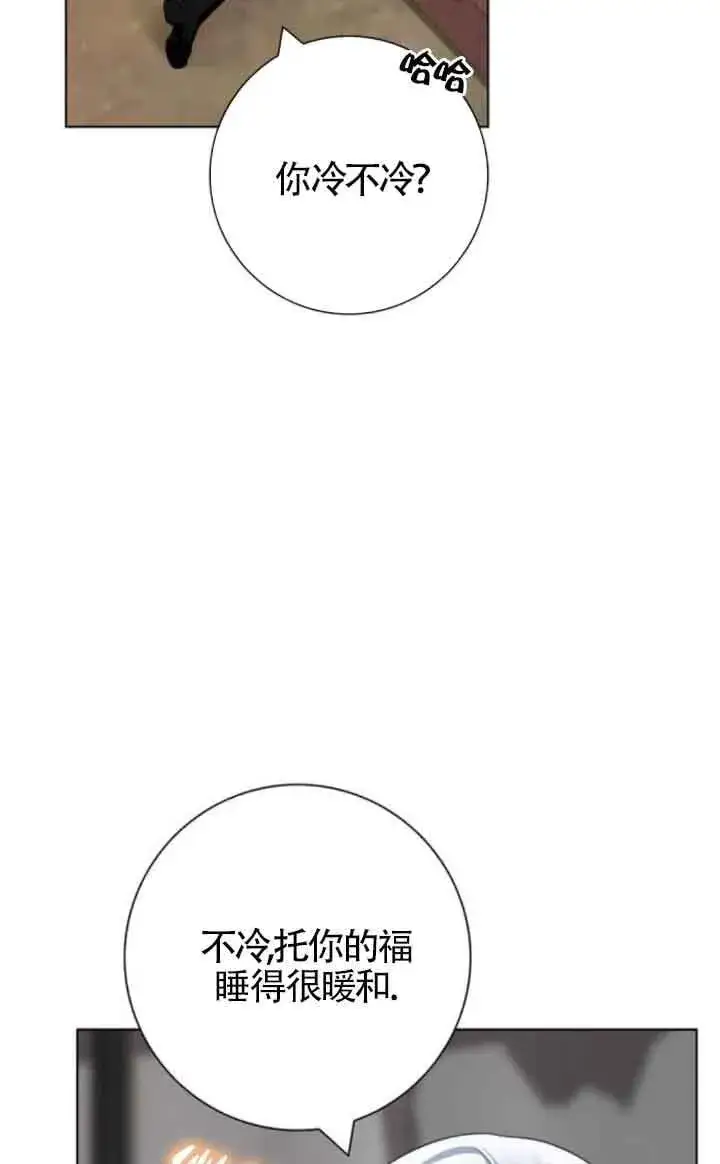 漫画《成为颓废文男主的妈妈》第70话第9张图