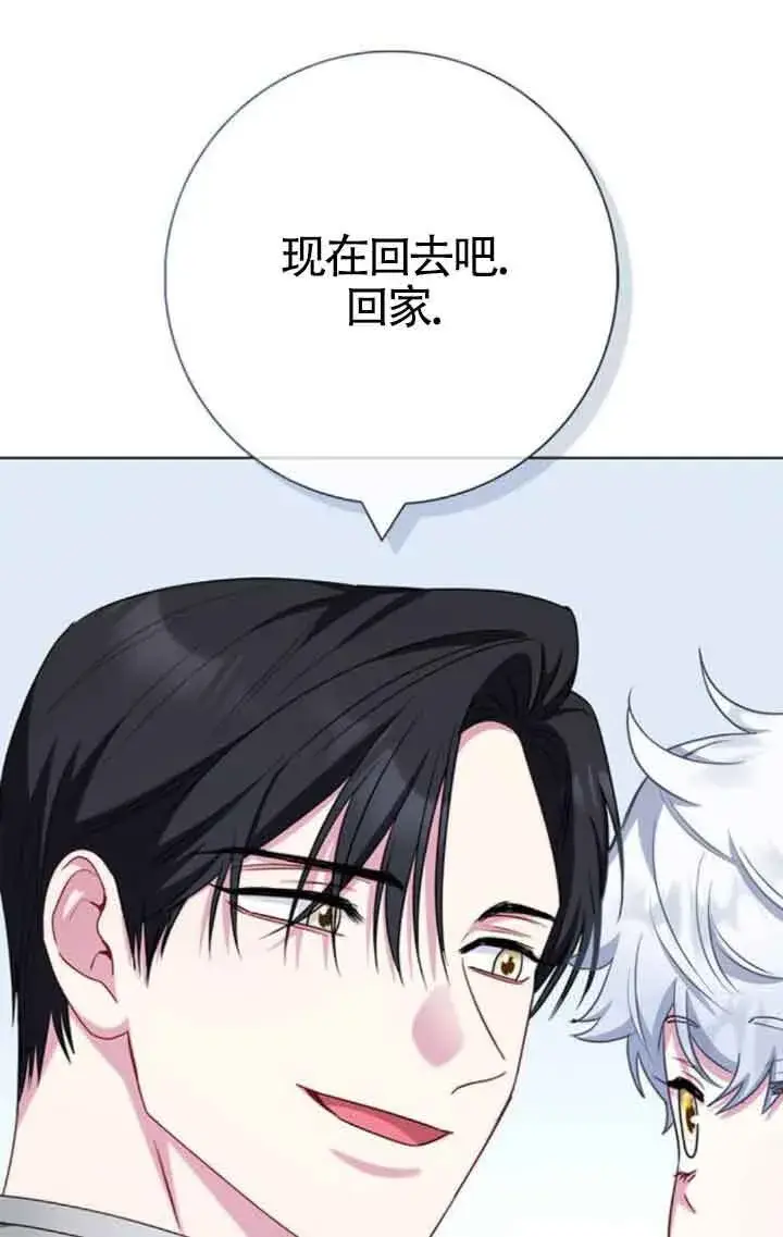 漫画《成为颓废文男主的妈妈》第70话第95张图