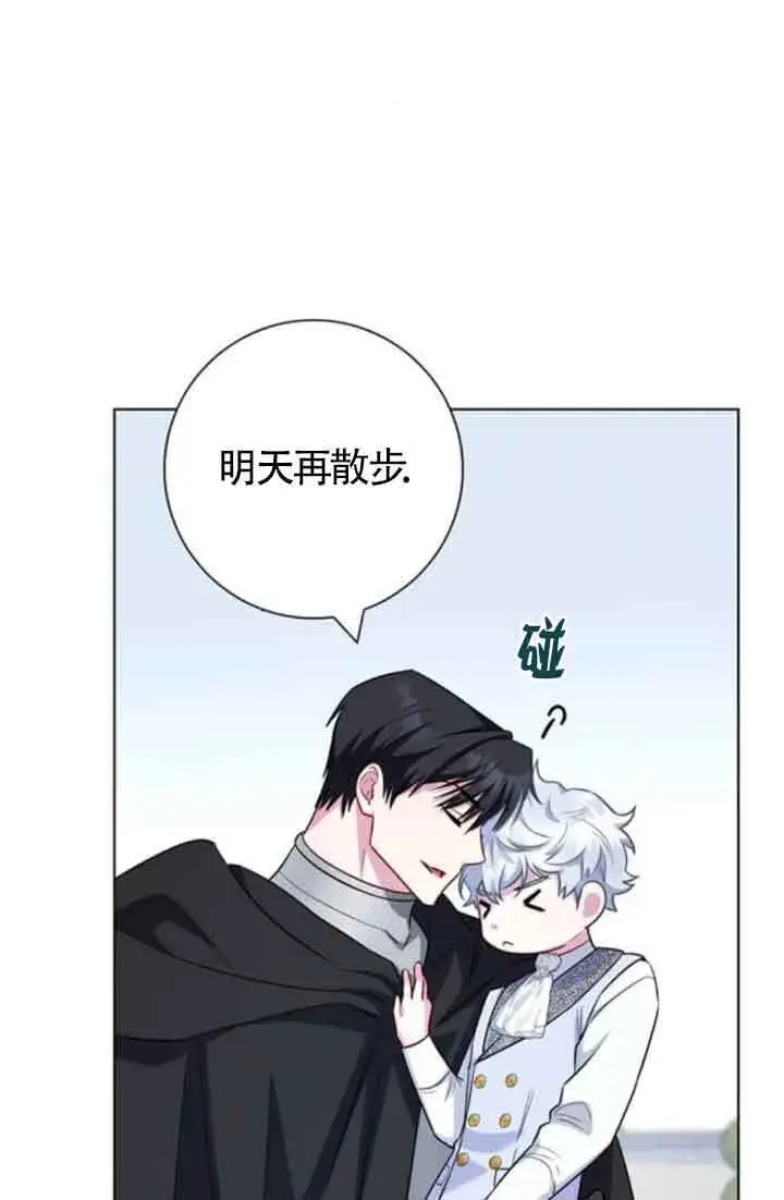 漫画《成为颓废文男主的妈妈》第70话第98张图