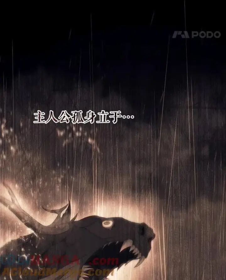 漫画《成为主角的命定救星》89.精灵融合第101张图