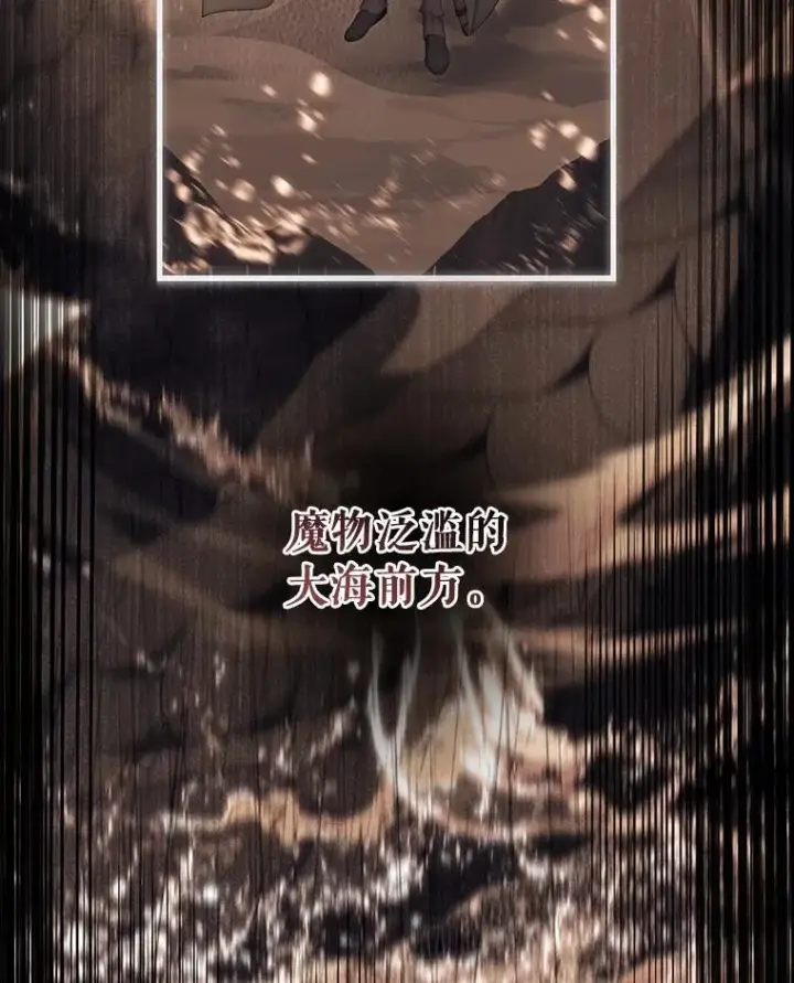 漫画《成为主角的命定救星》89.精灵融合第103张图